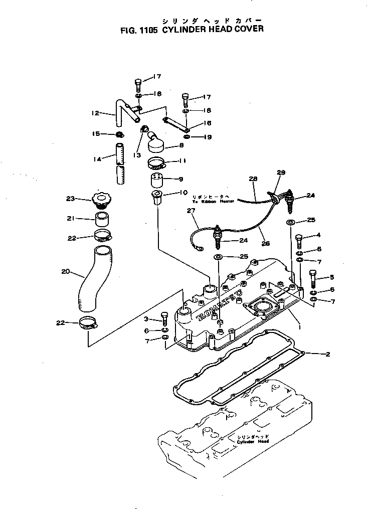 Шланг 6131-12-8620 Komatsu