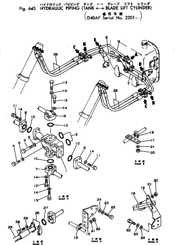 Шланг 124-62-21221 Komatsu