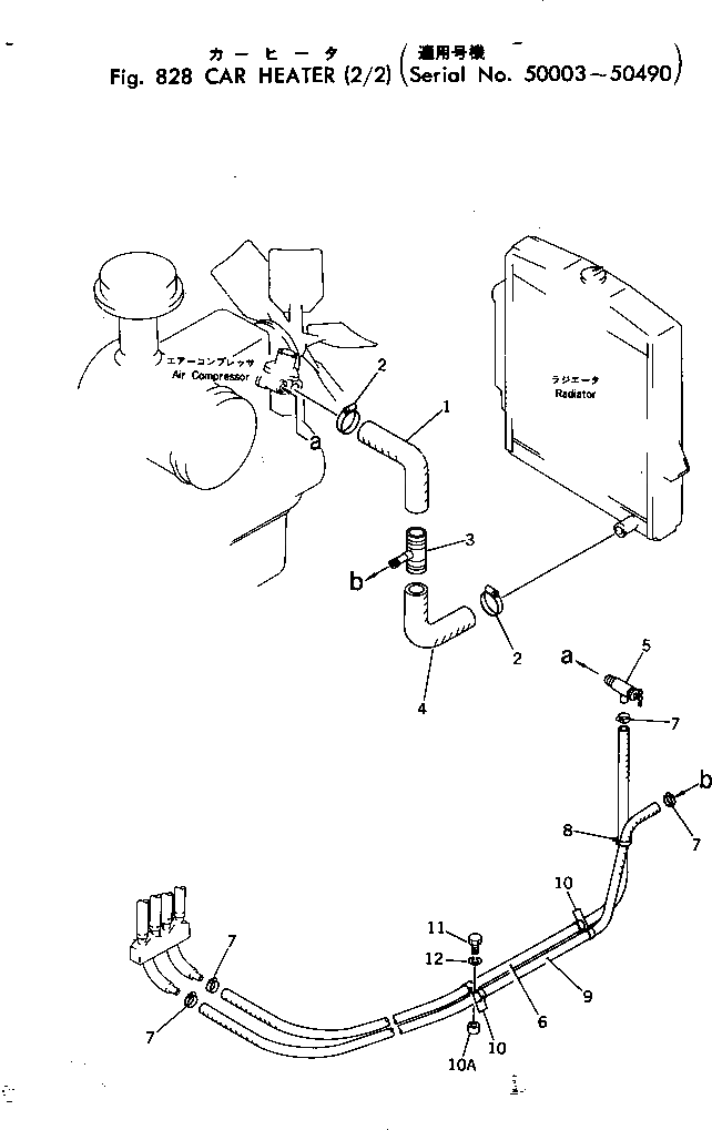 Шланг 238-807-1190 Komatsu