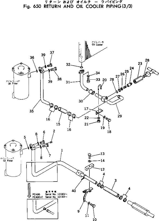 Трубка 208-62-16280 Komatsu