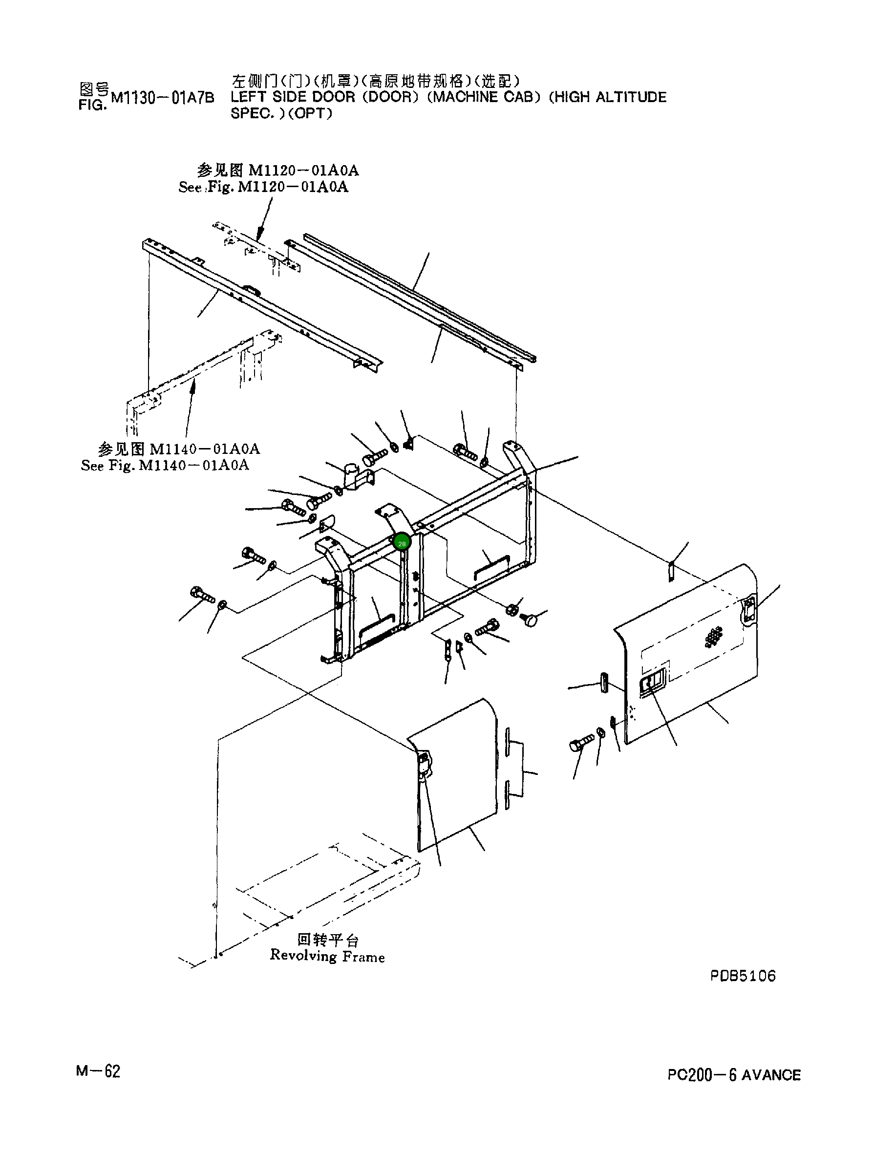 Кронштейн 20Y-54-27641 Komatsu