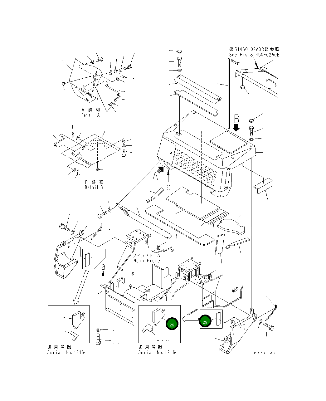 Лист 21J-54-18470 Komatsu
