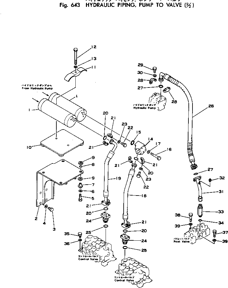 Трубка 20D-62-17410 Komatsu