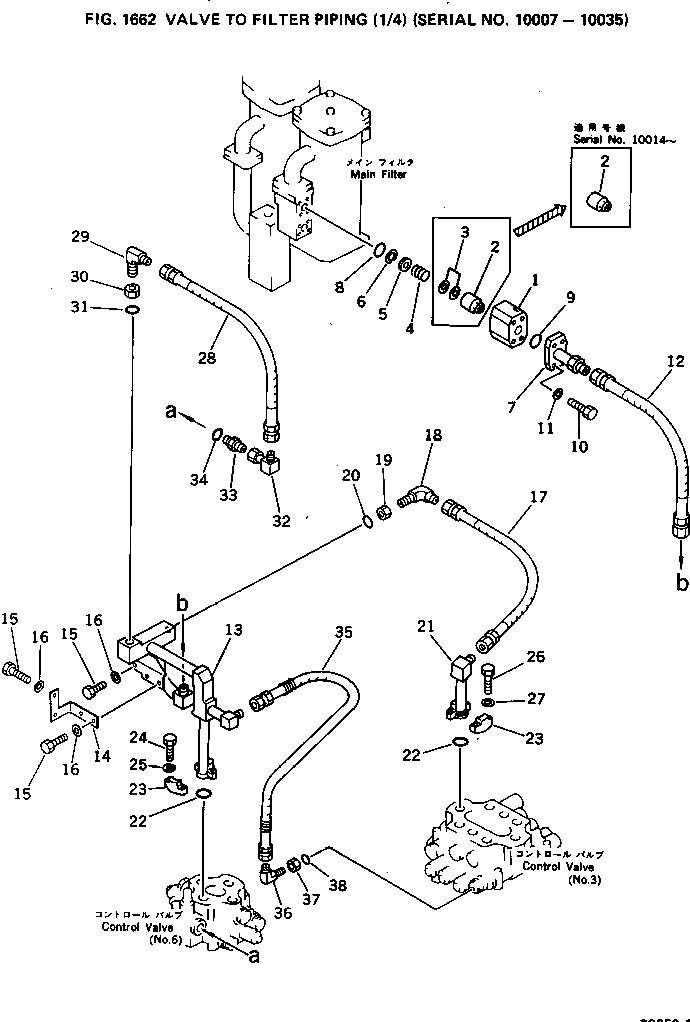 Трубка 209-62-33220 Komatsu
