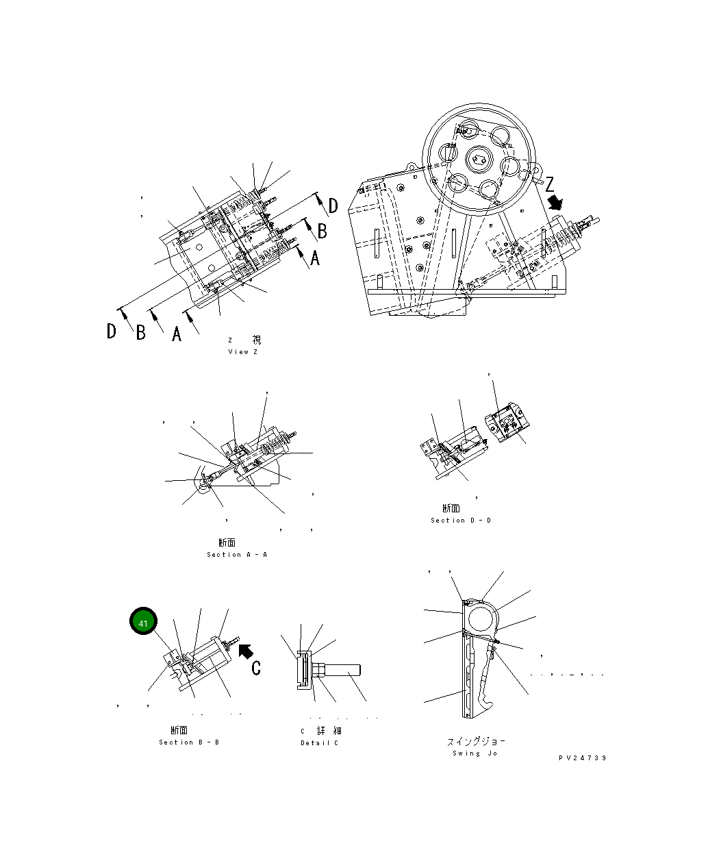 Кронштейн 8242-70-5971 Komatsu