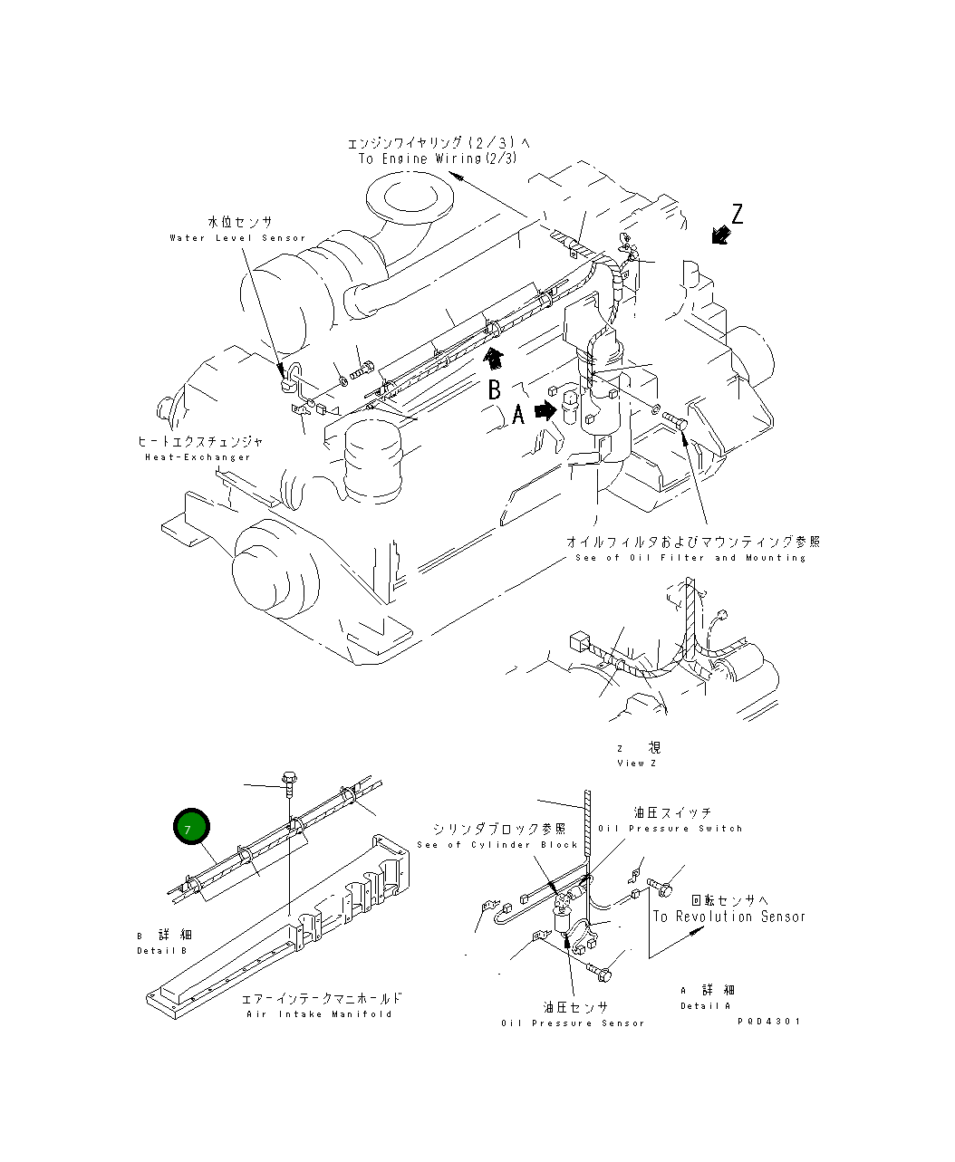 Кронштейн 6212-85-2450 Komatsu