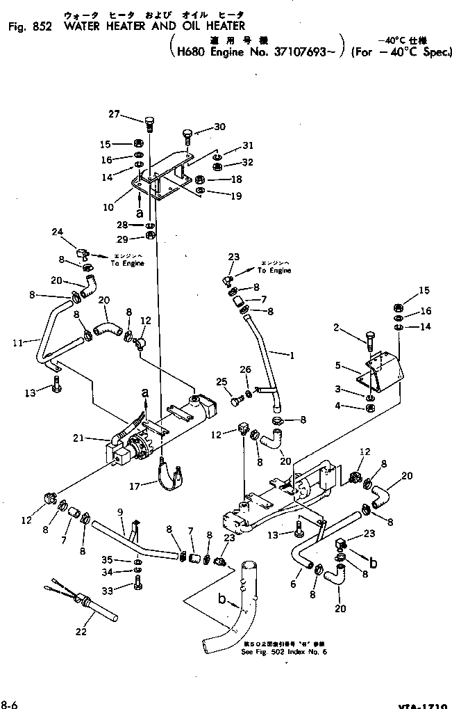 Труба 6715-61-7140 Komatsu