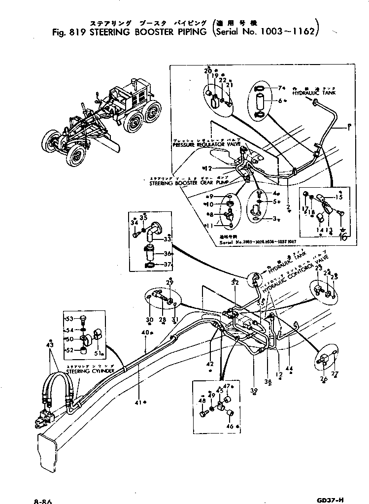 Трубка GD37KA855 Komatsu