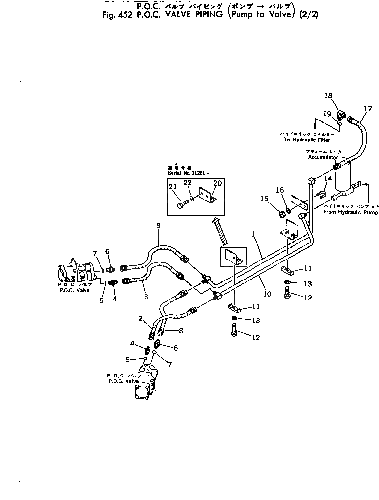 Шланг 207-62-26230 Komatsu