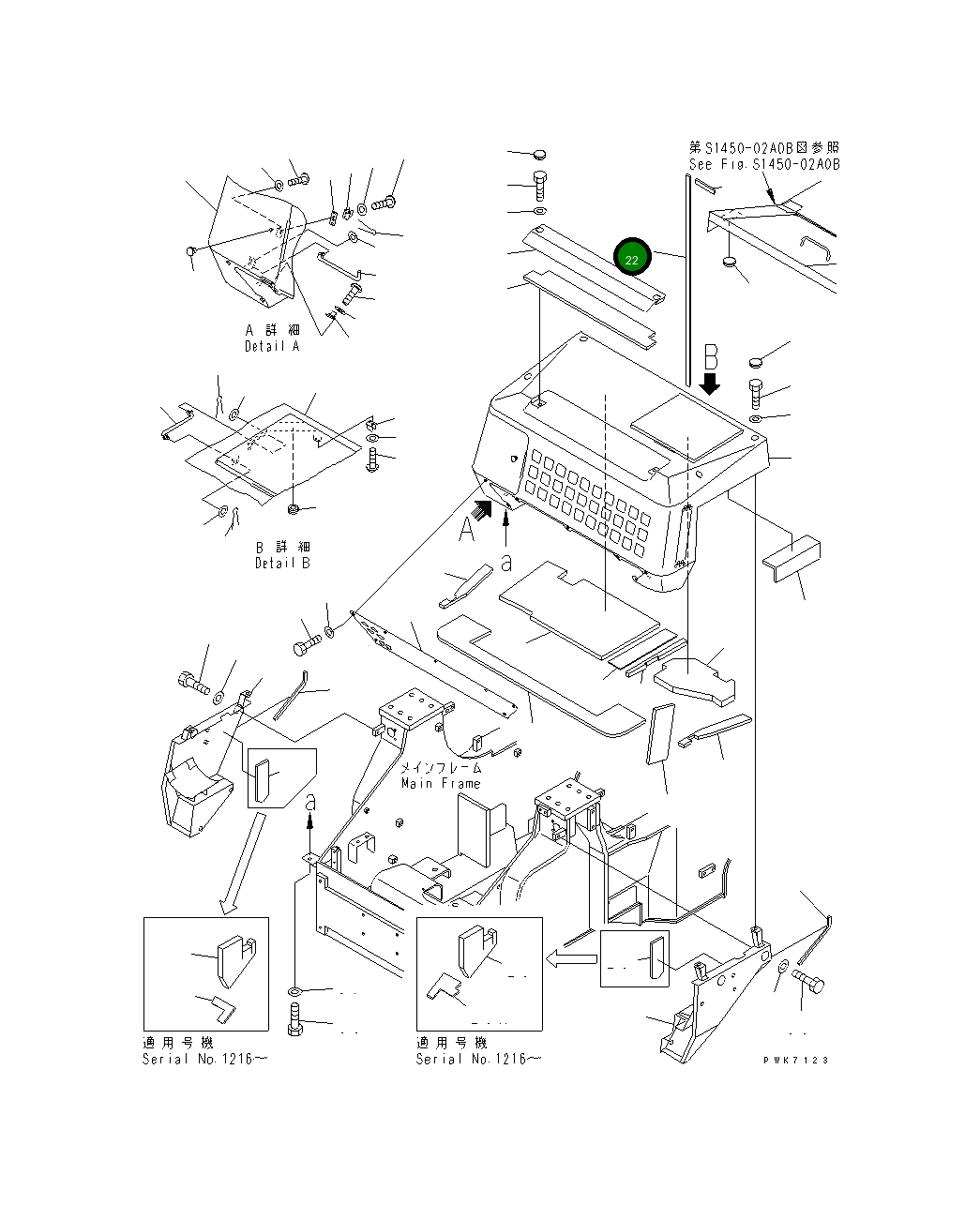 Лист 21J-54-12370 Komatsu