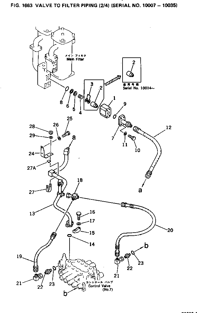 Трубка 209-62-33270 Komatsu