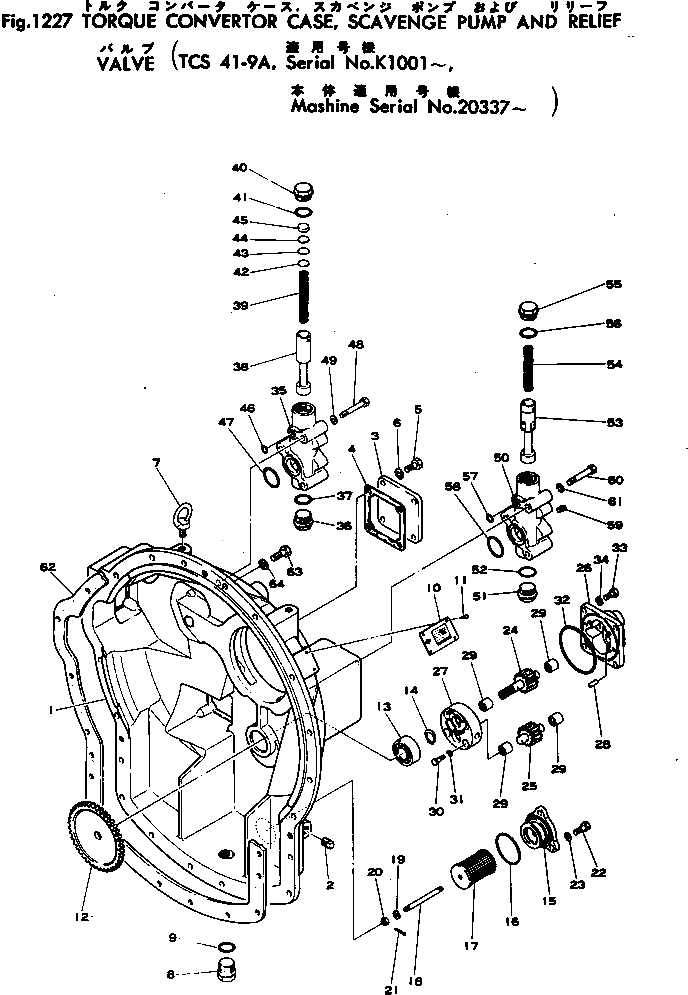 Корпус 154-13-43110 Komatsu