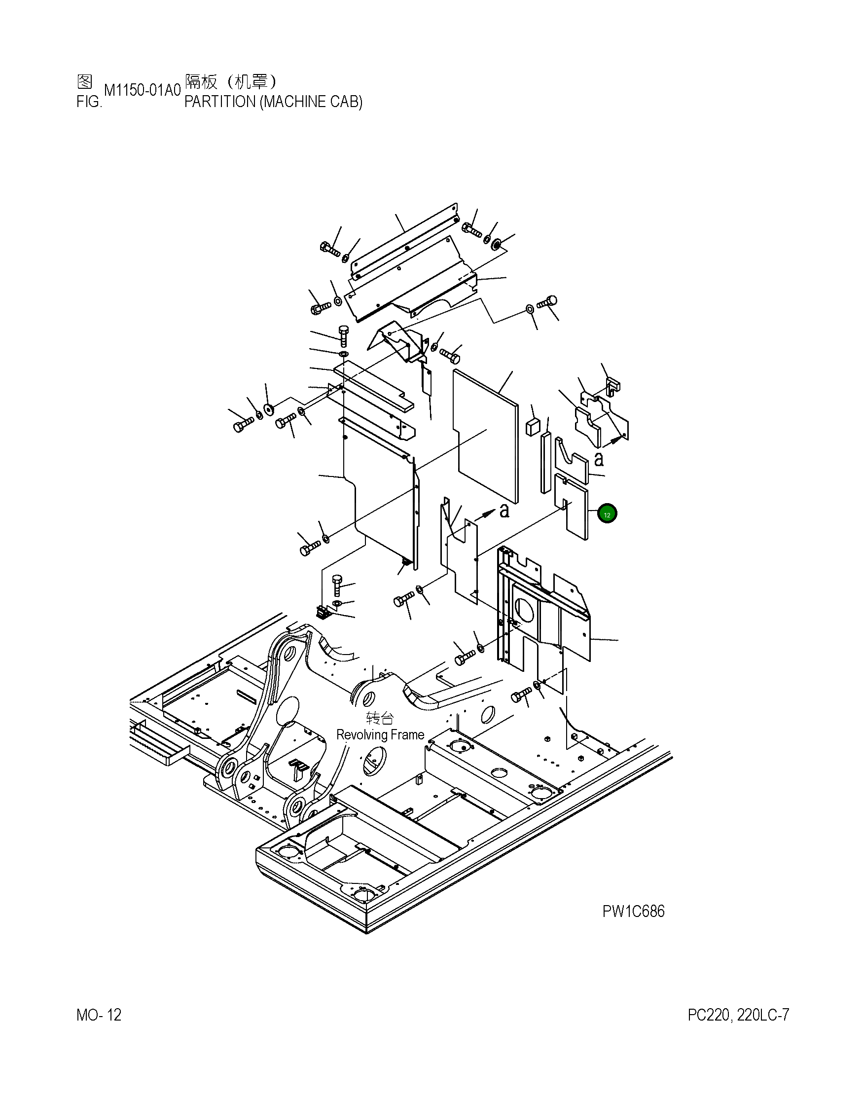 Лист 20Y-54-D1860 Komatsu