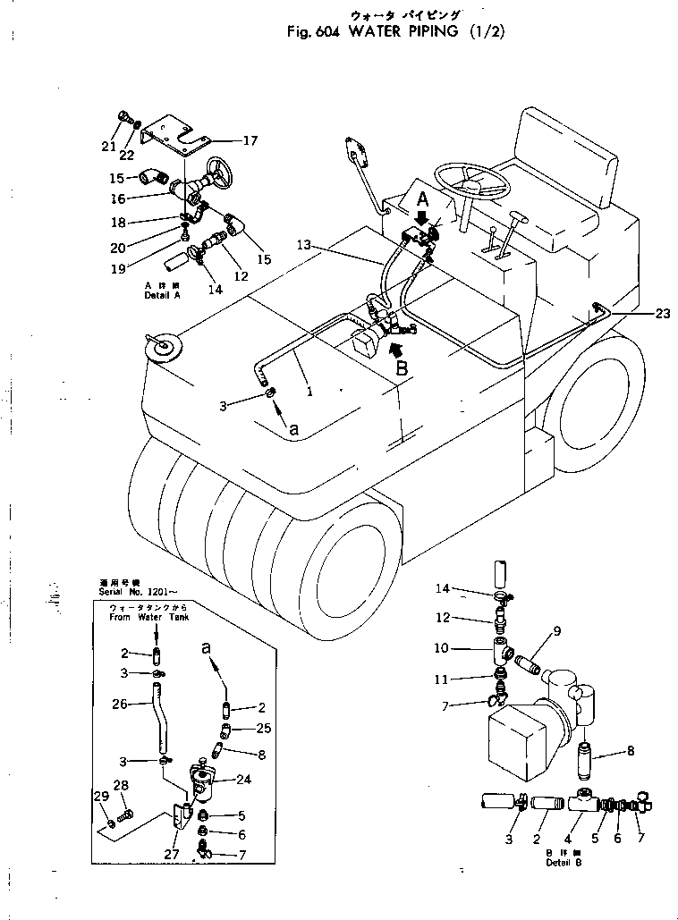 Шланг 257-80-14620 Komatsu