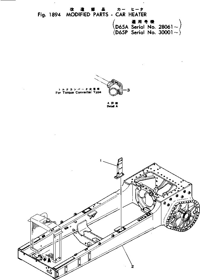Кронштейн 144-912-1410 Komatsu