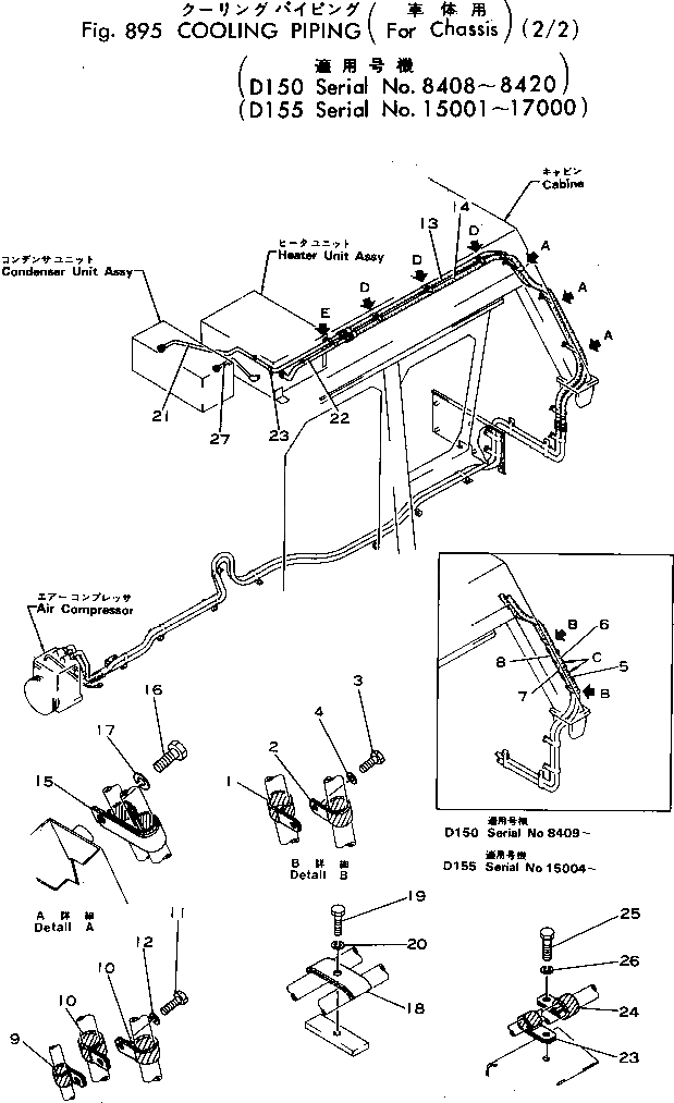 Шланг 175-979-2480 Komatsu