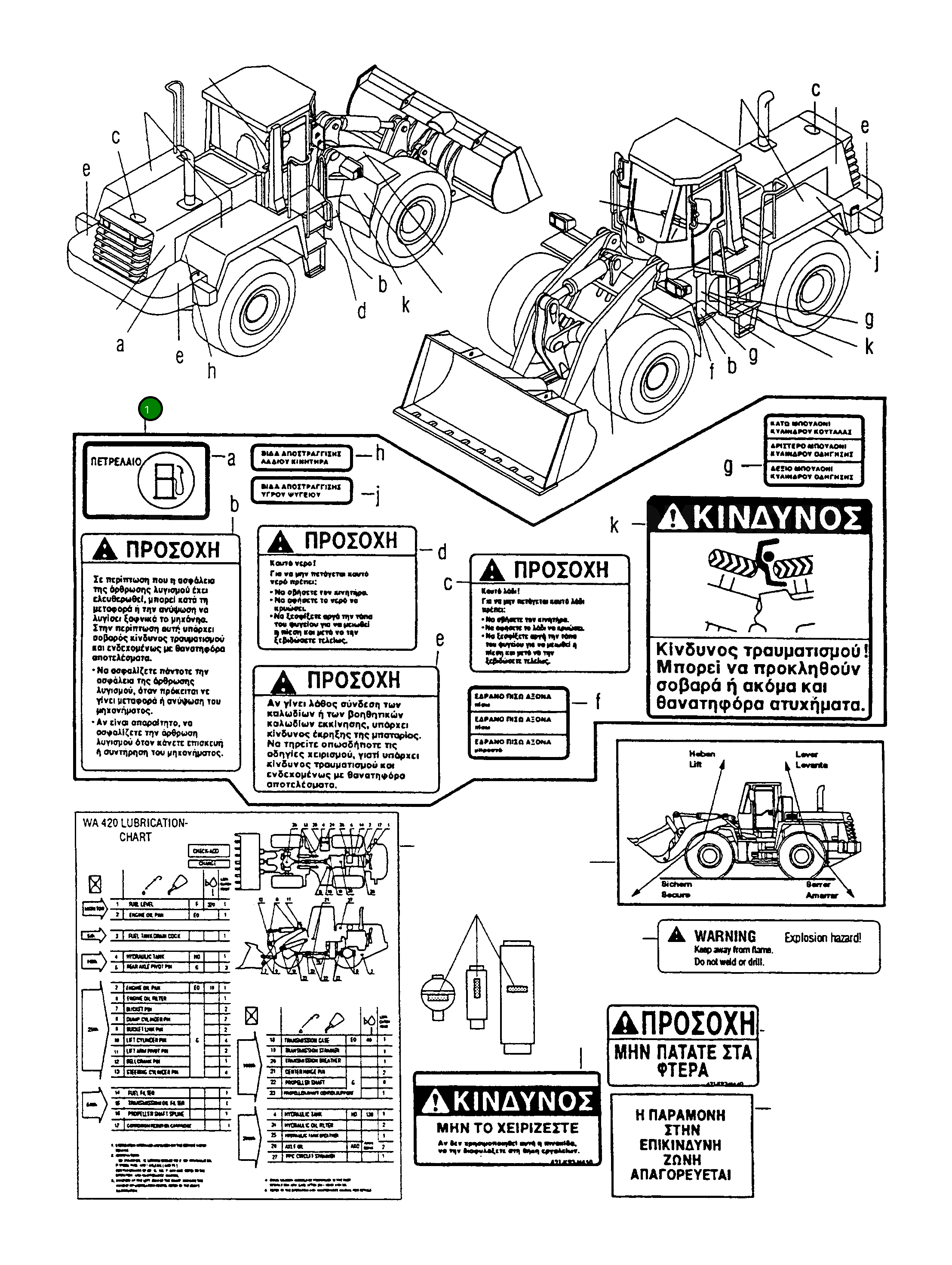 Наклейка 421-K93-H400 Komatsu