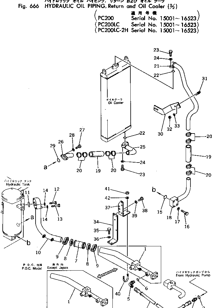 Трубка 205-62-67620 Komatsu