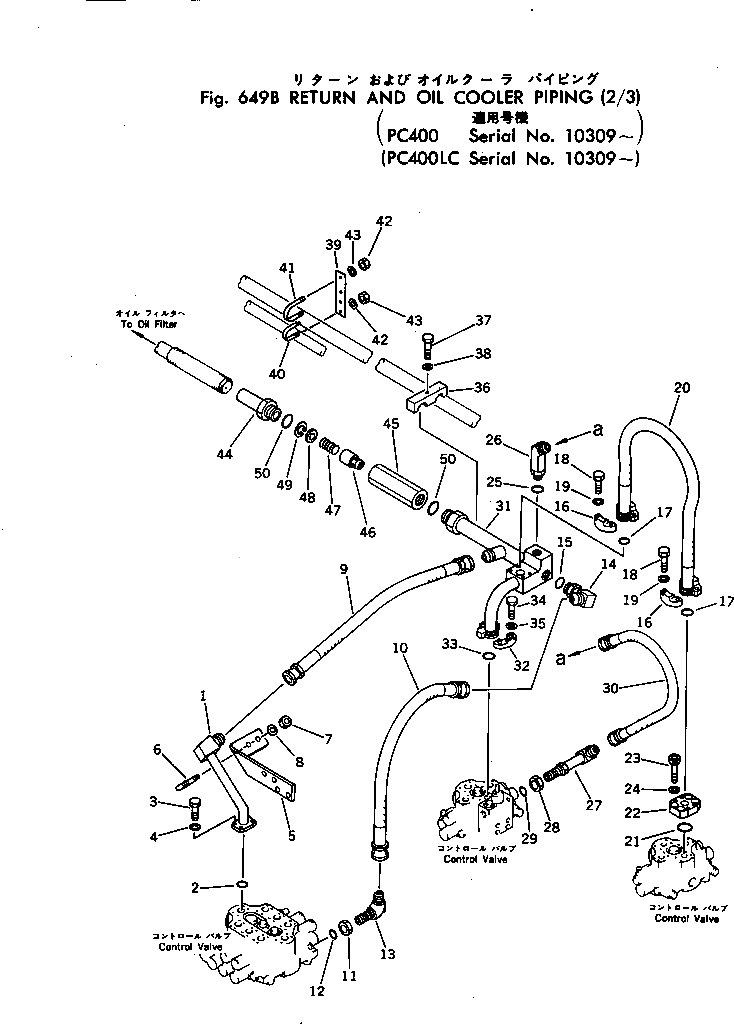 Трубка 208-62-16163 Komatsu