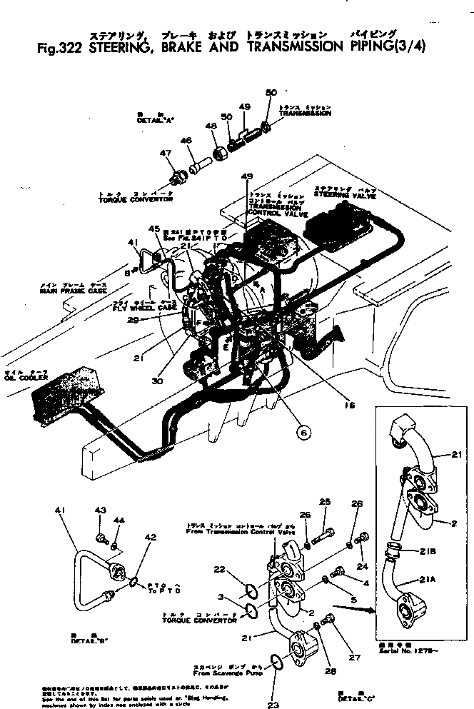 Трубка 155-49-12590 Komatsu