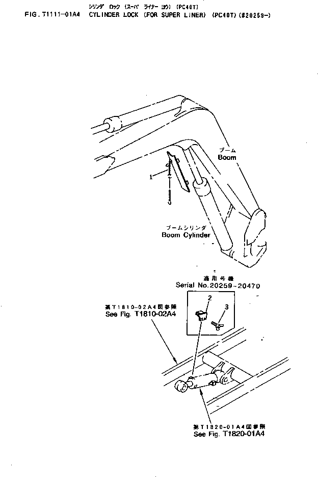 Кронштейн 20T-914-4531 Komatsu