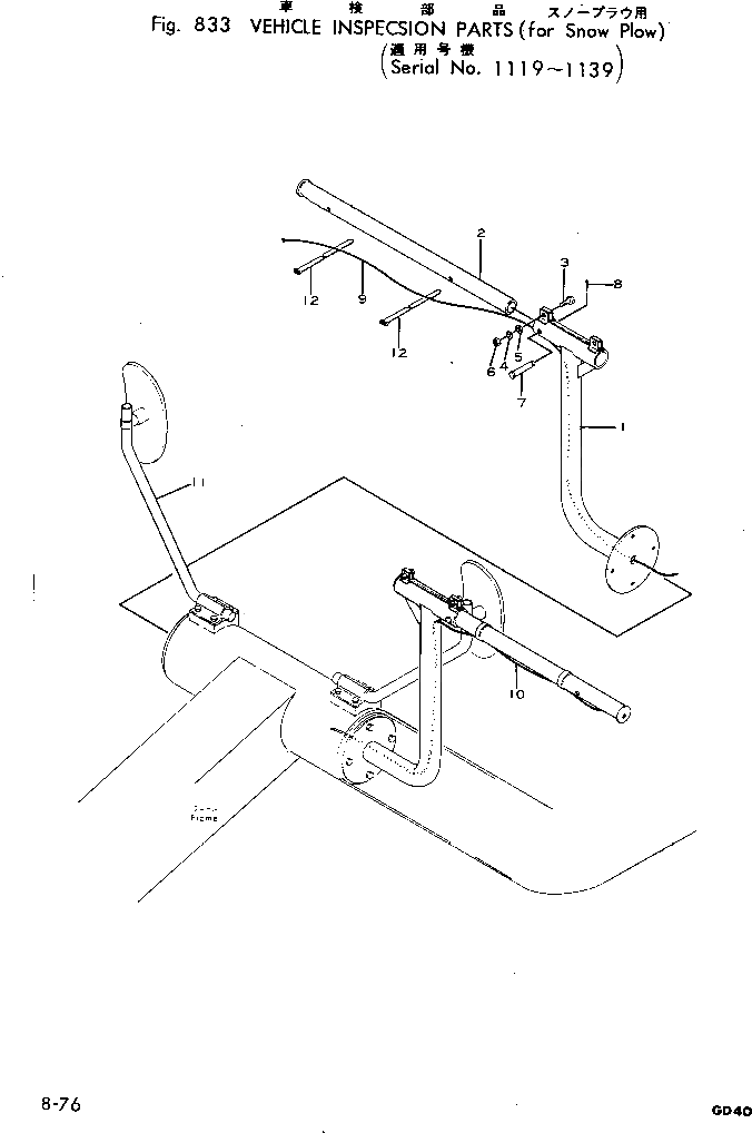 Стойка 234-806-9150 Komatsu