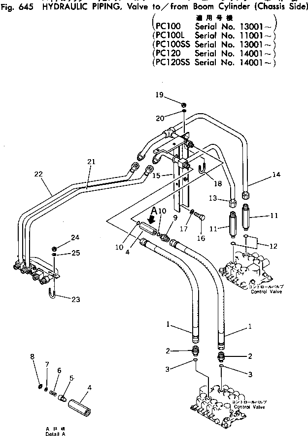 Трубка 203-62-31462 Komatsu