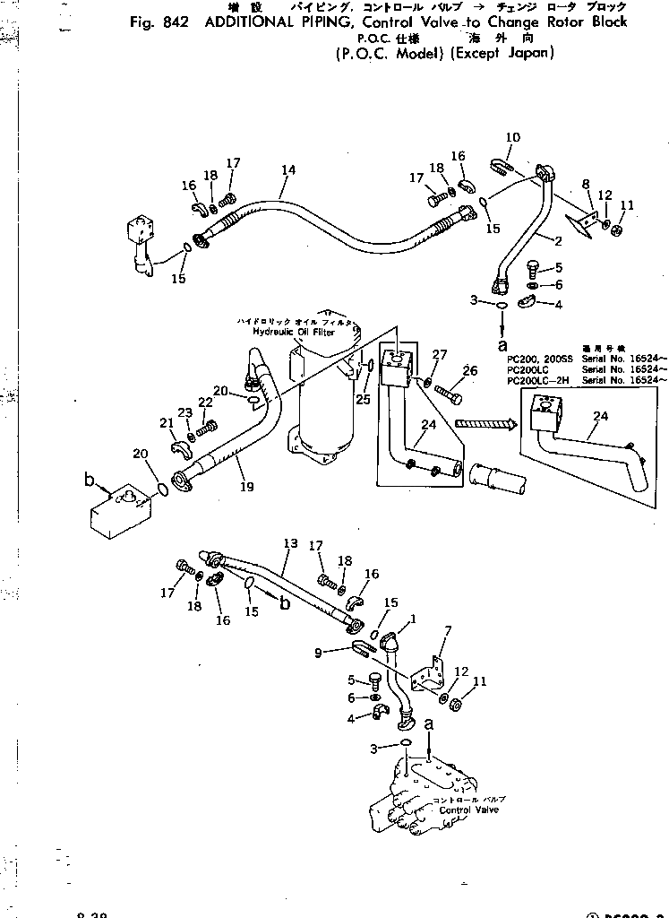 Трубка 205-970-5242 Komatsu
