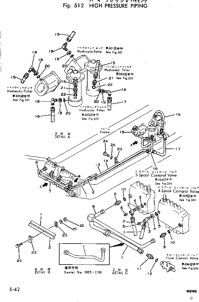 Трубка 234-60-15132 Komatsu