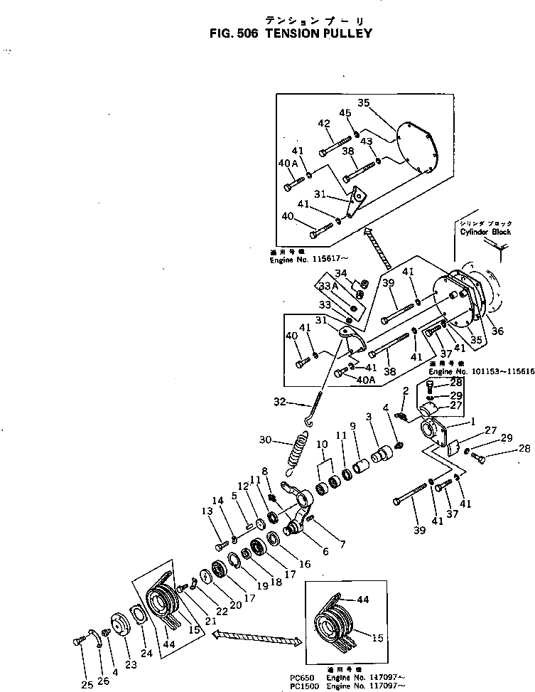 Рычаг 6721-61-3571 Komatsu