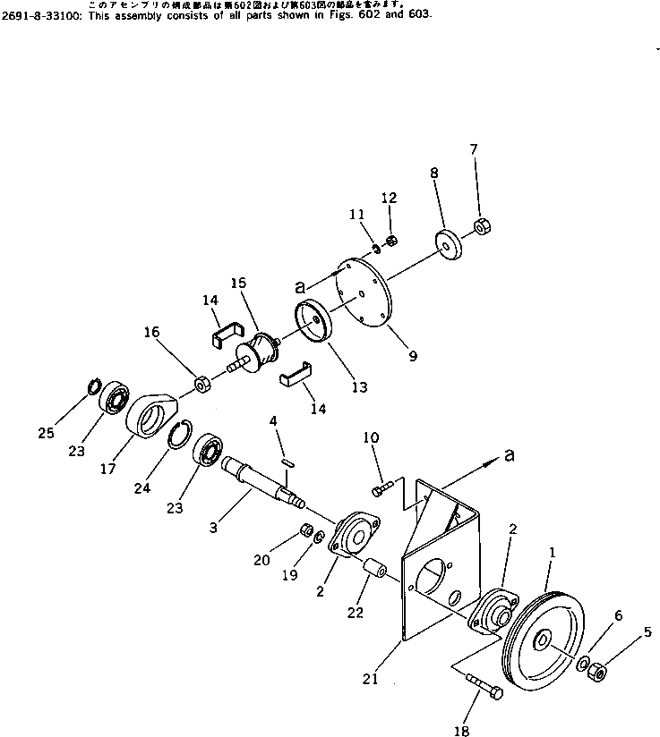 Кронштейн 2691-8-33500 Komatsu