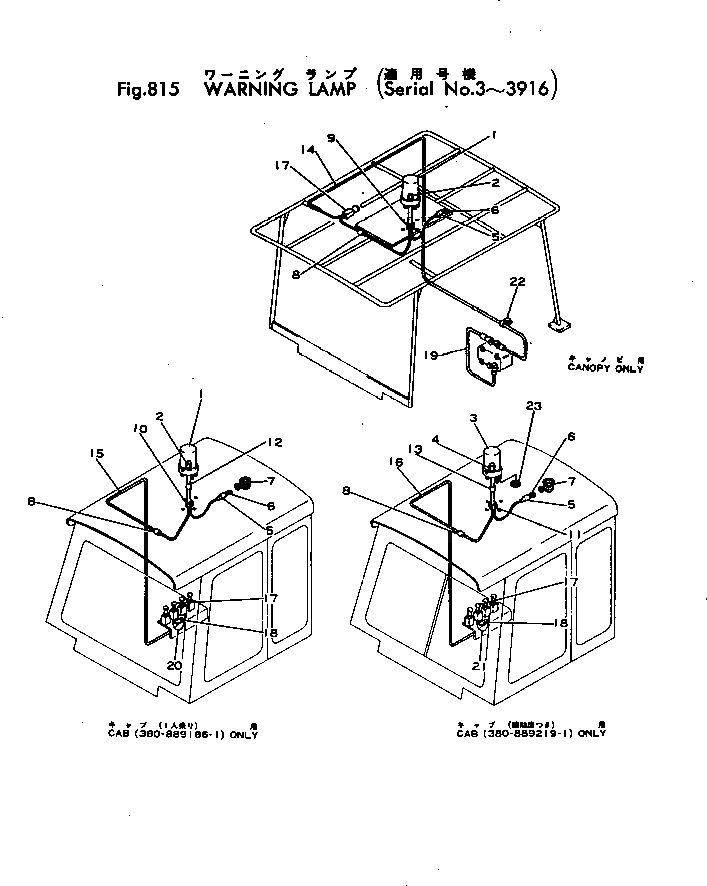 Провод 380-885476-1 Komatsu