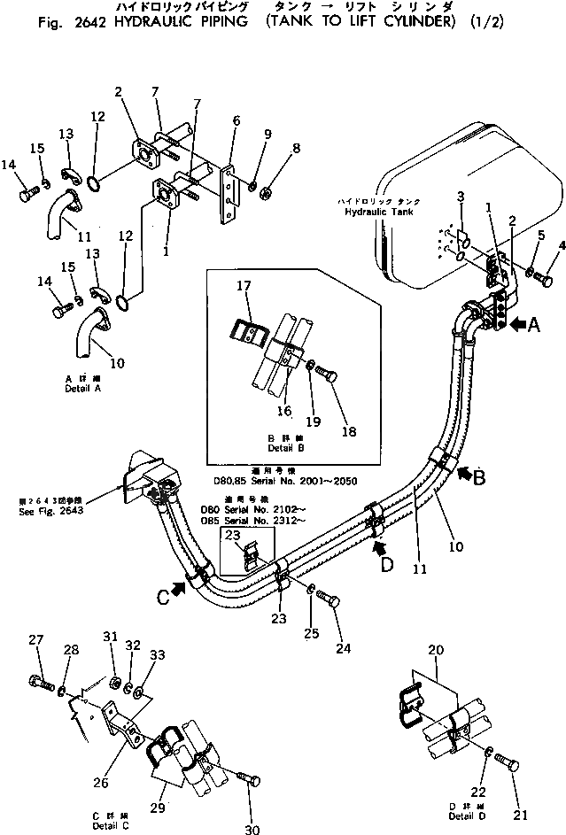 Шланг 07118-01034 Komatsu