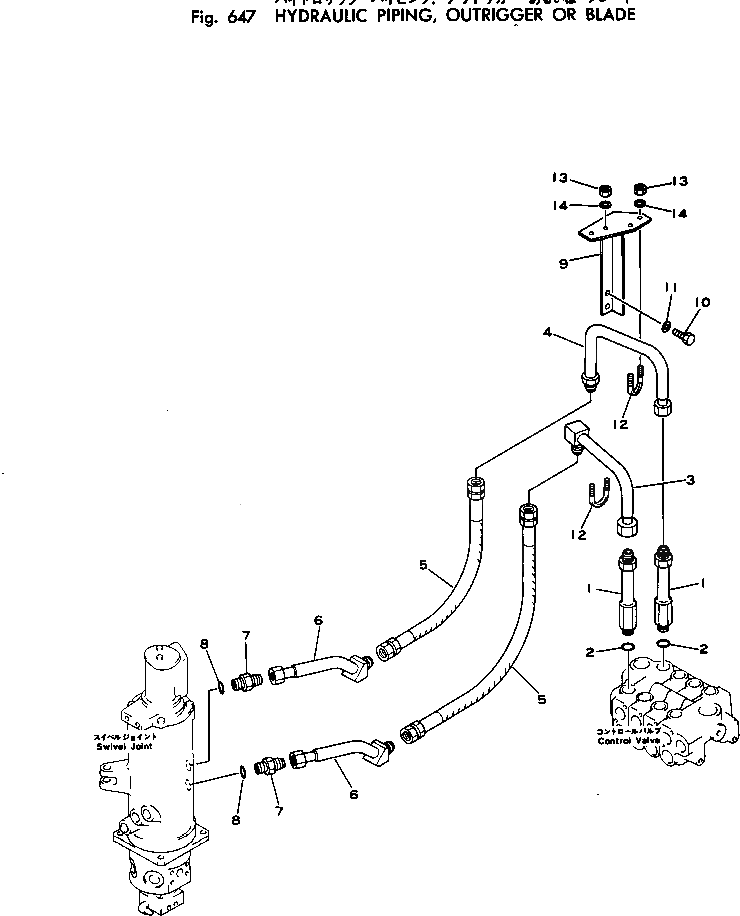 Трубка 20D-62-16490 Komatsu