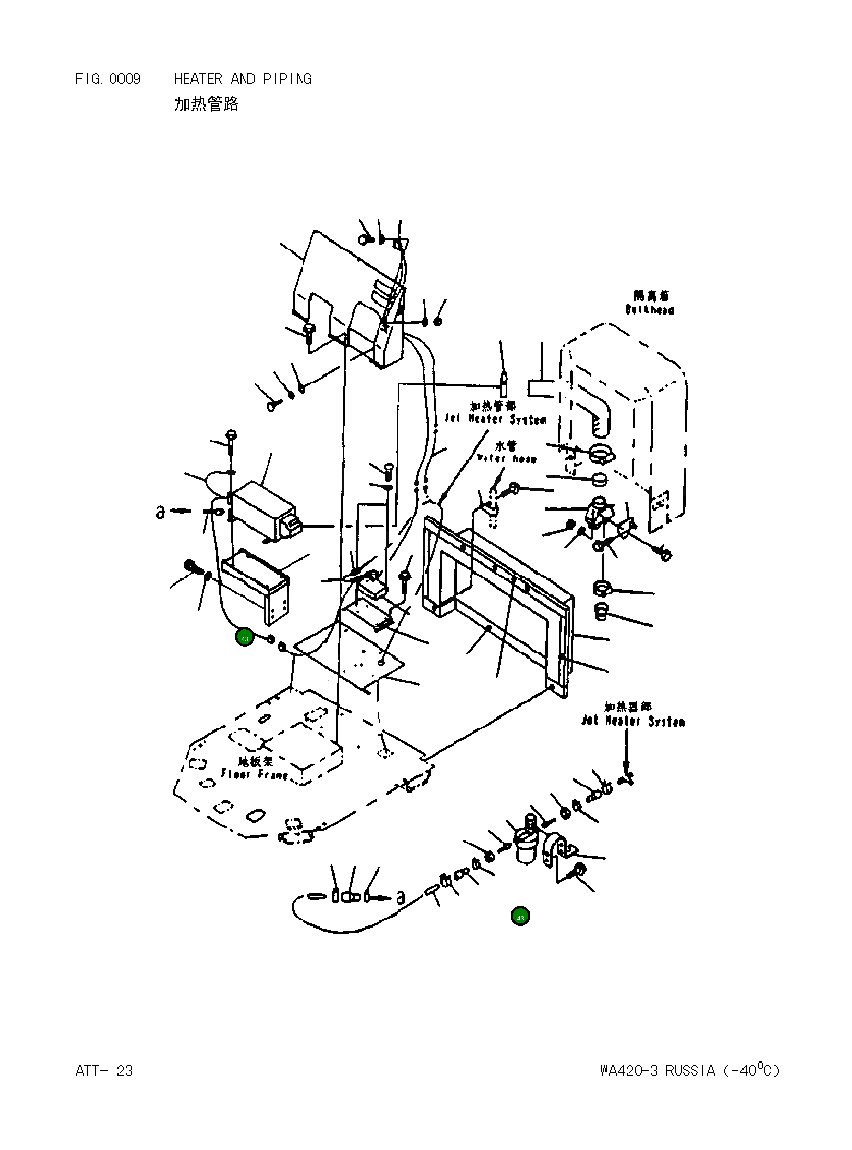 Колено 424W93Z240 Komatsu