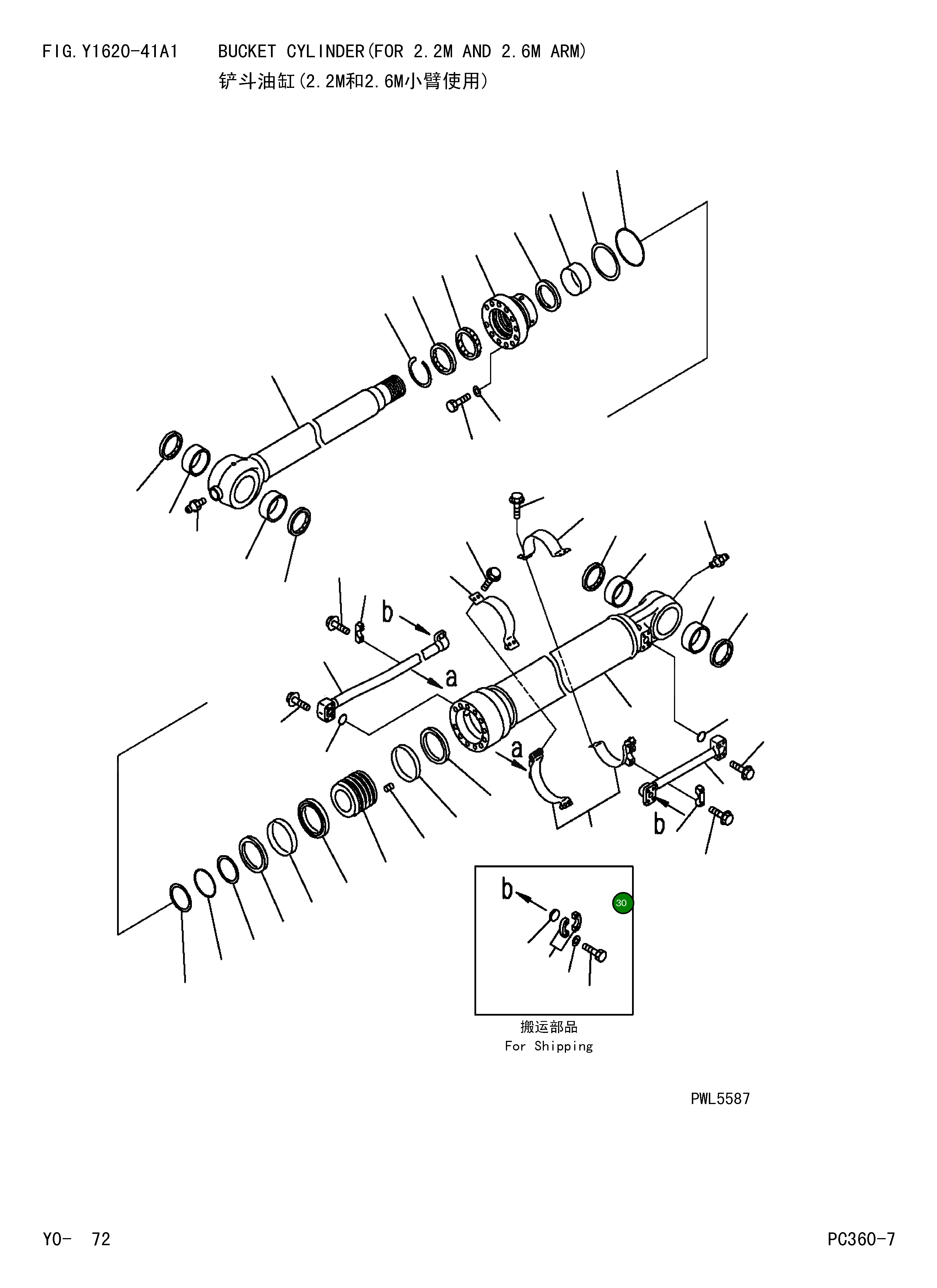 Кронштейн 707-88-22690 Komatsu