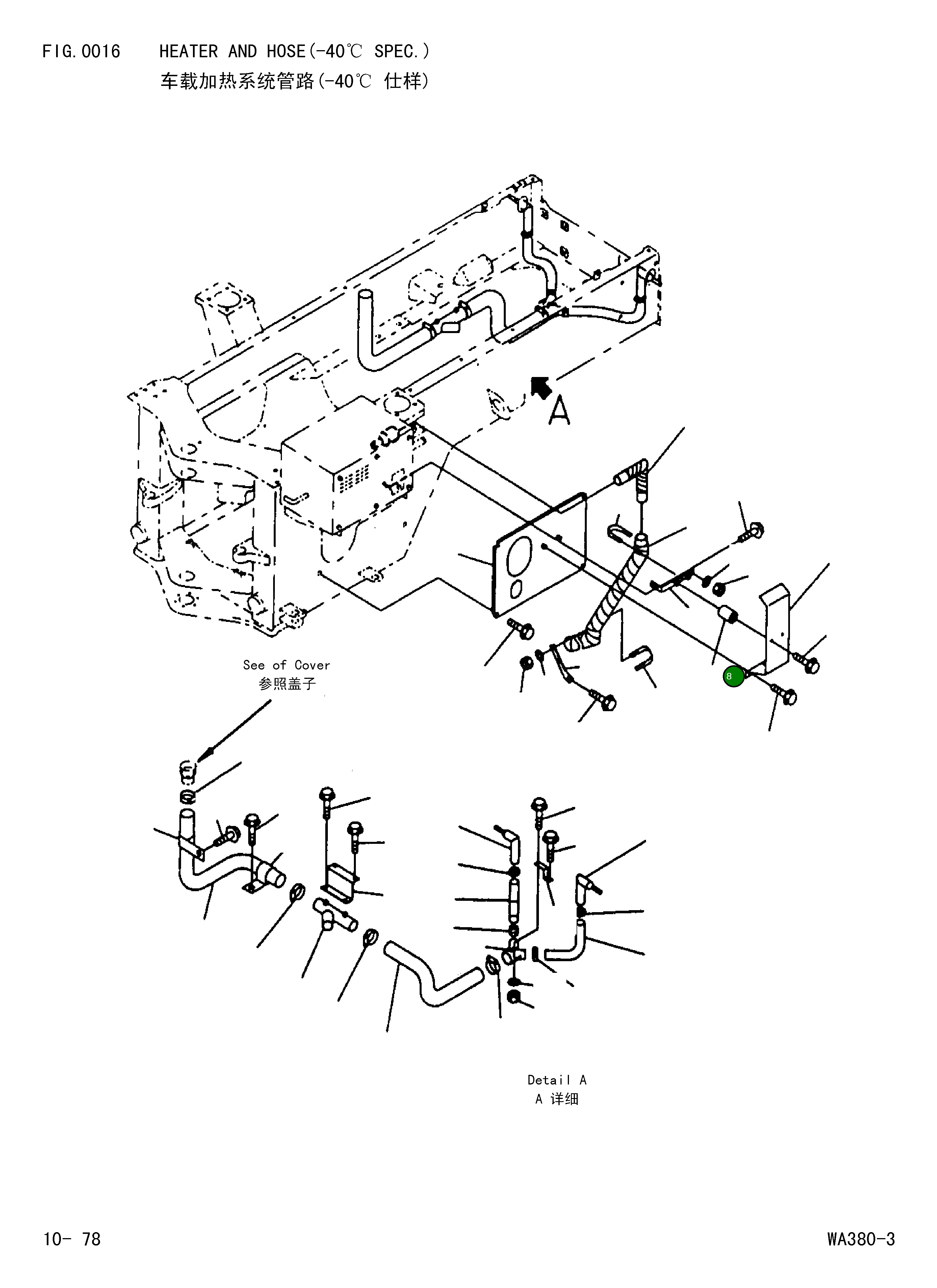 Кронштейн 423-W93-Z692 Komatsu