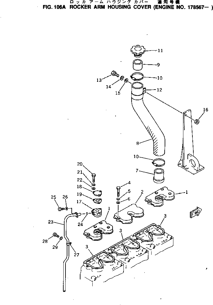 Шланг 6693-13-4780 Komatsu