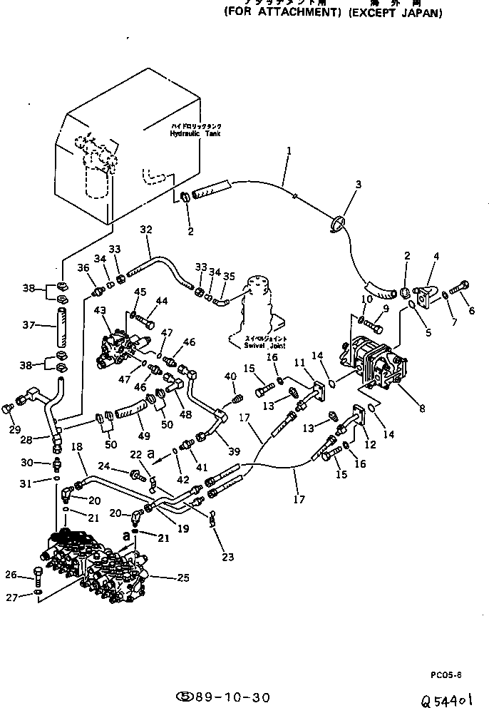 Трубка 20M-973-5410 Komatsu
