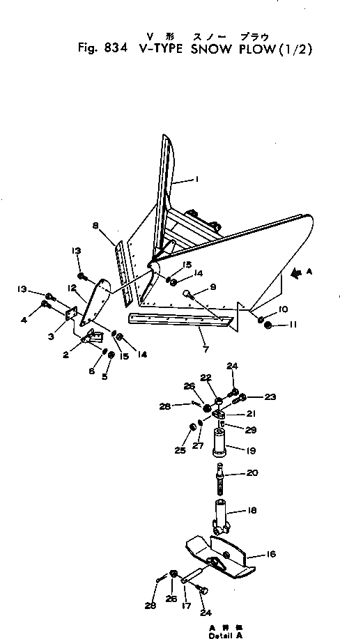 Плуг 237-970-1110 Komatsu