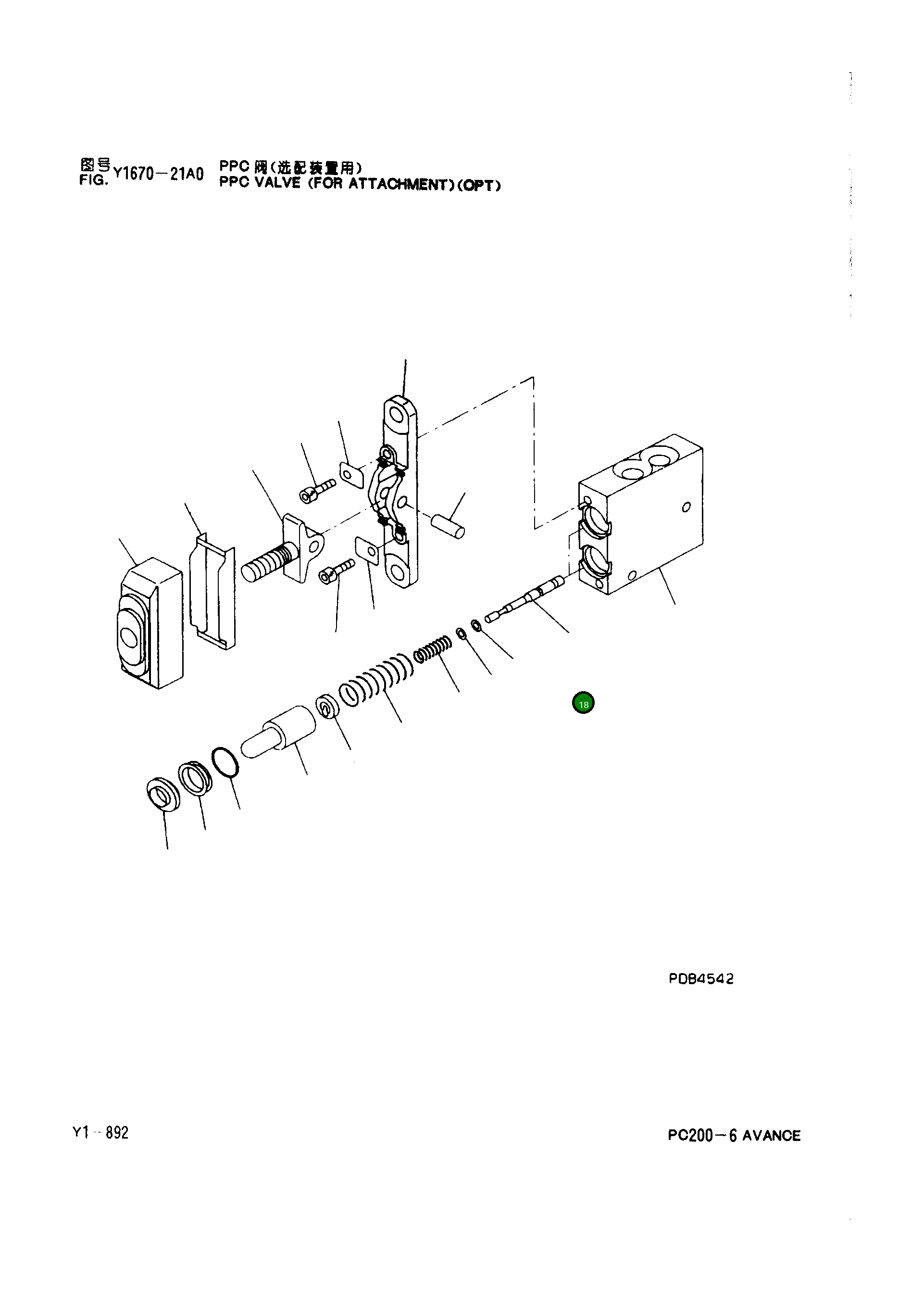 Регулировочная прокладка 702-16-74670 Komatsu