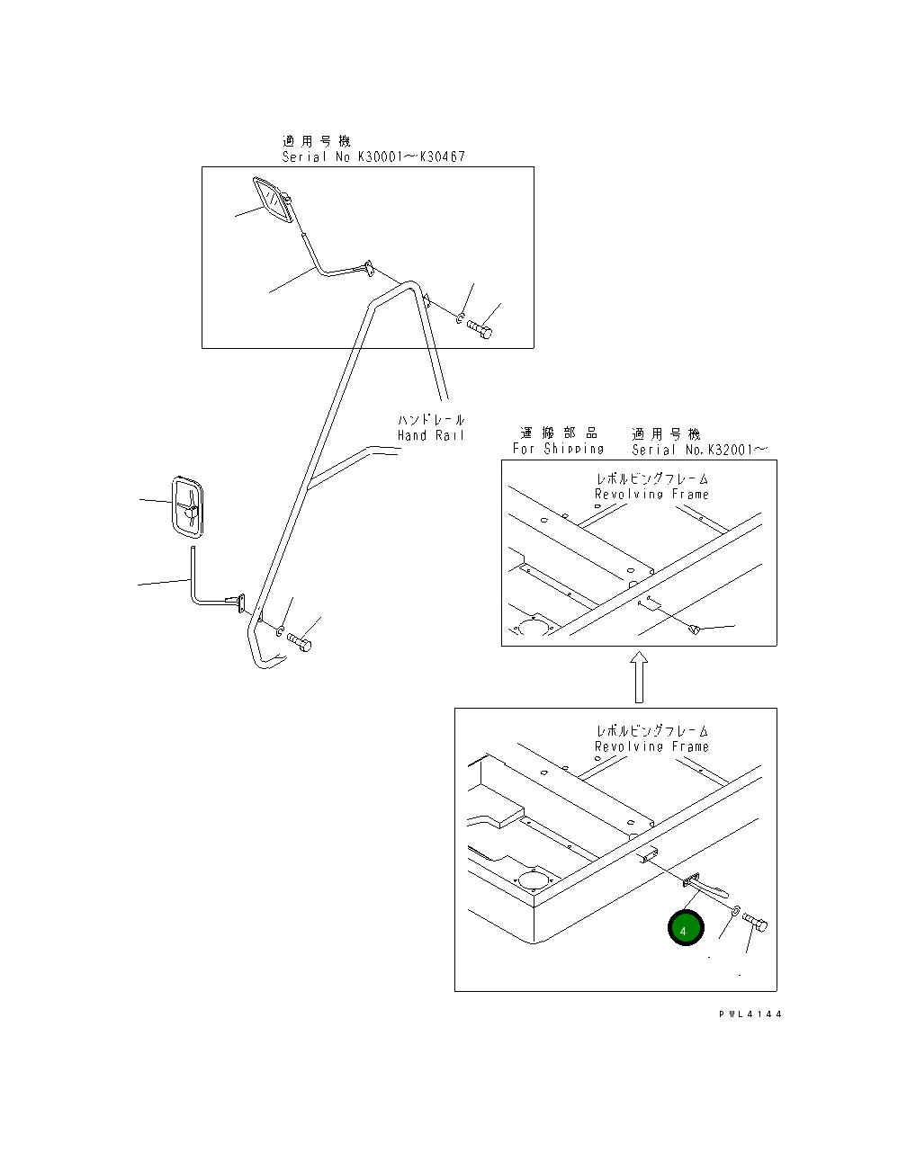 Рукоятка 207-54-68571 Komatsu