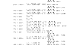 Прокладка 175-11-11112 Komatsu