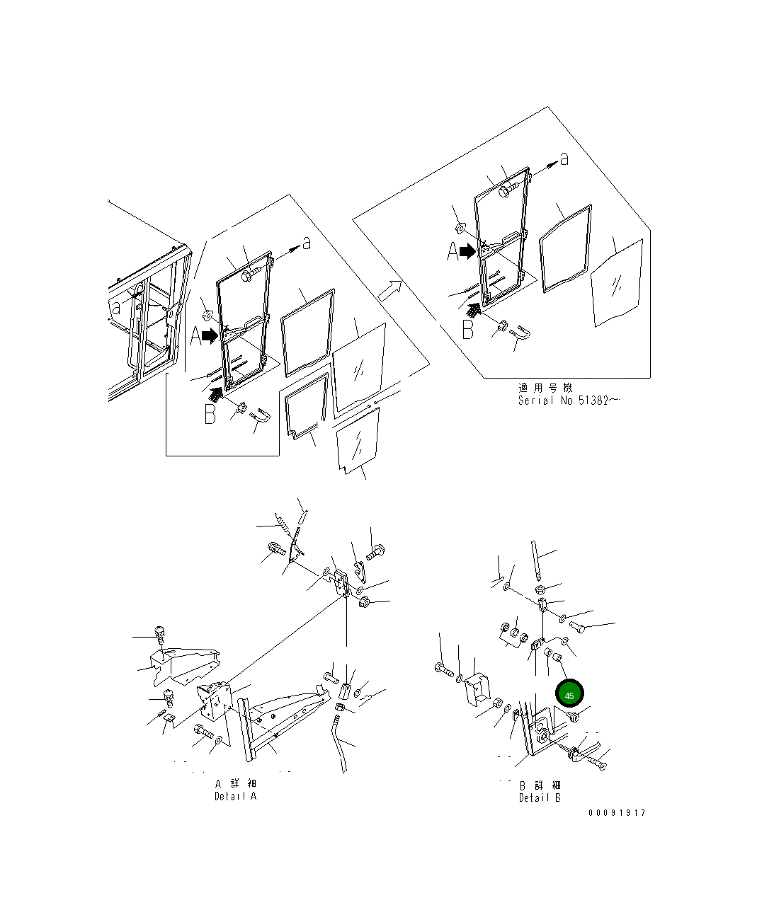 Проставка 23C-951-5370 Komatsu