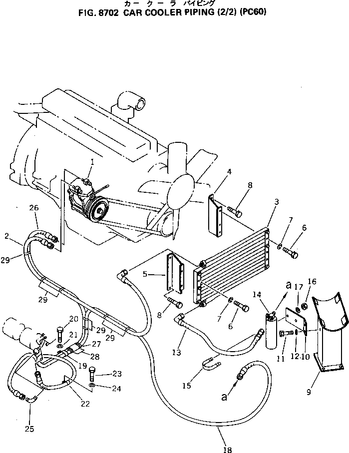 Шланг 09488-20624 Komatsu