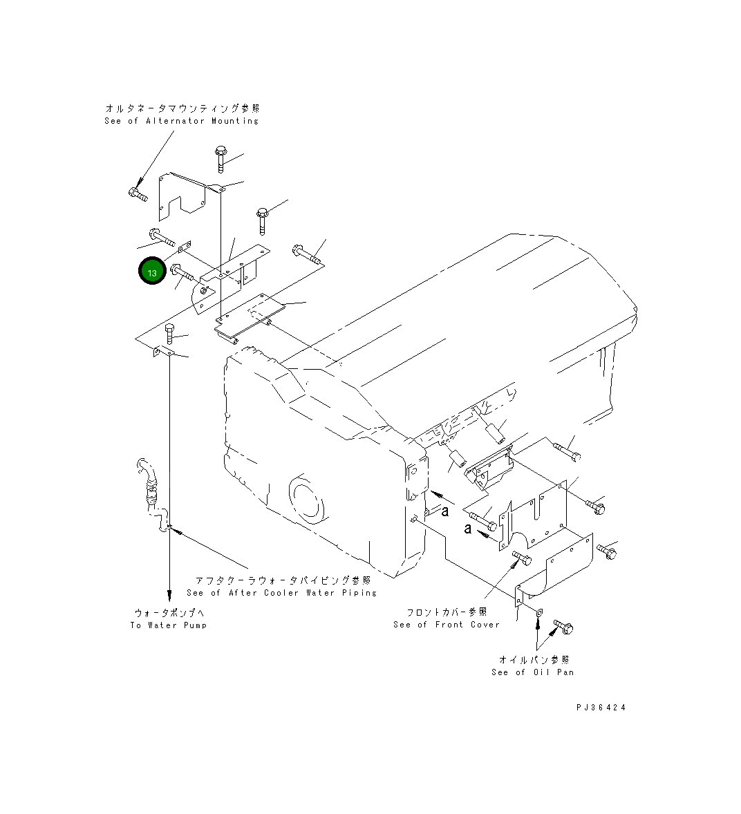 Пластина 6136-11-8890 Komatsu
