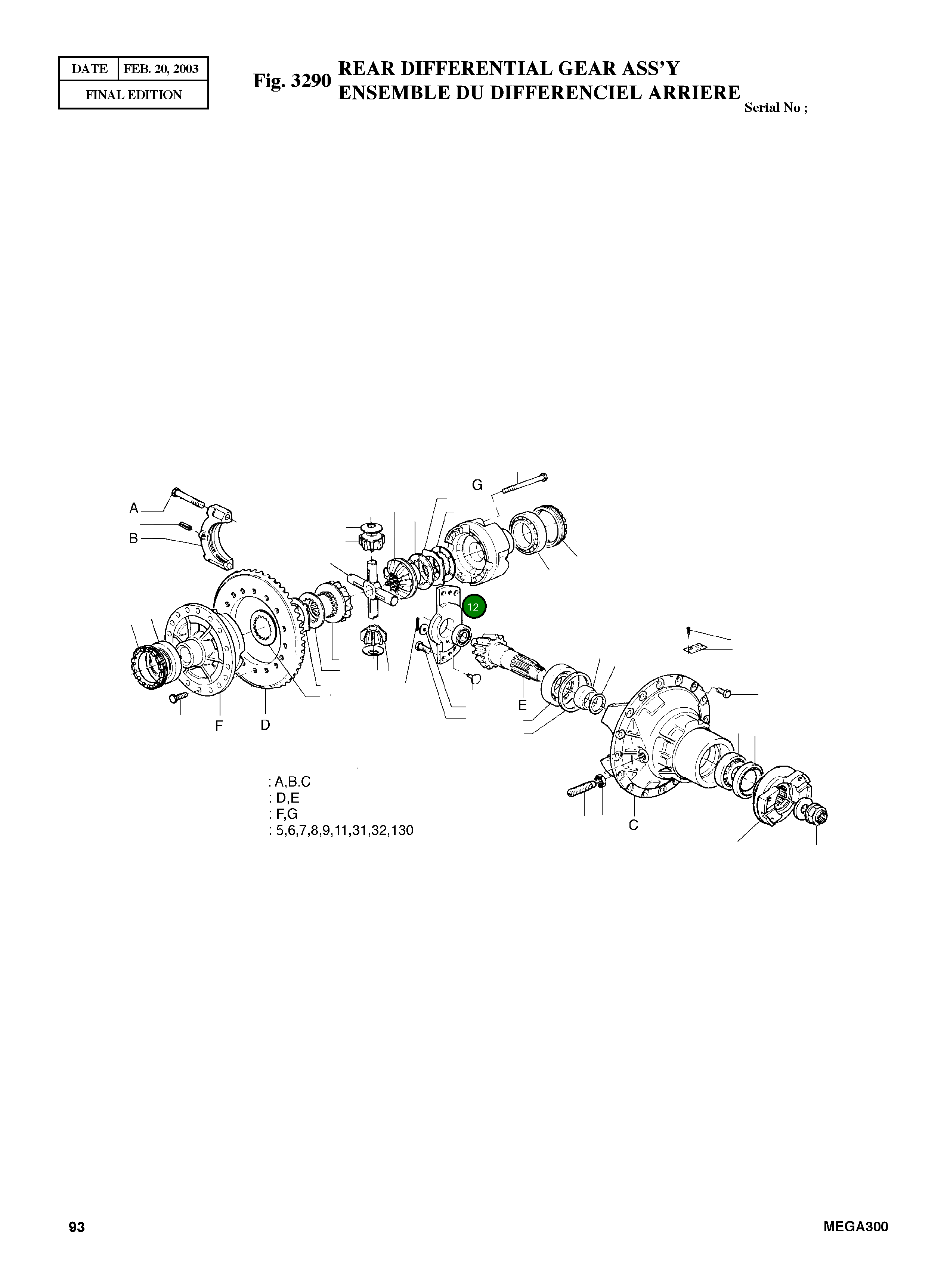 Соединительная балка 3120573 Komatsu