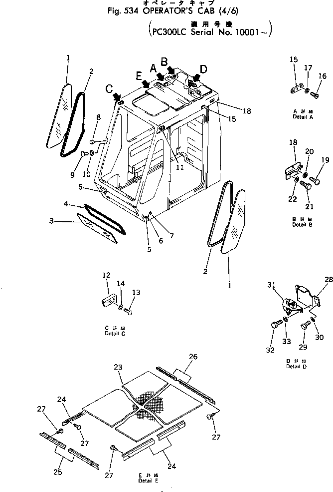Стекло 207-54-18670 Komatsu