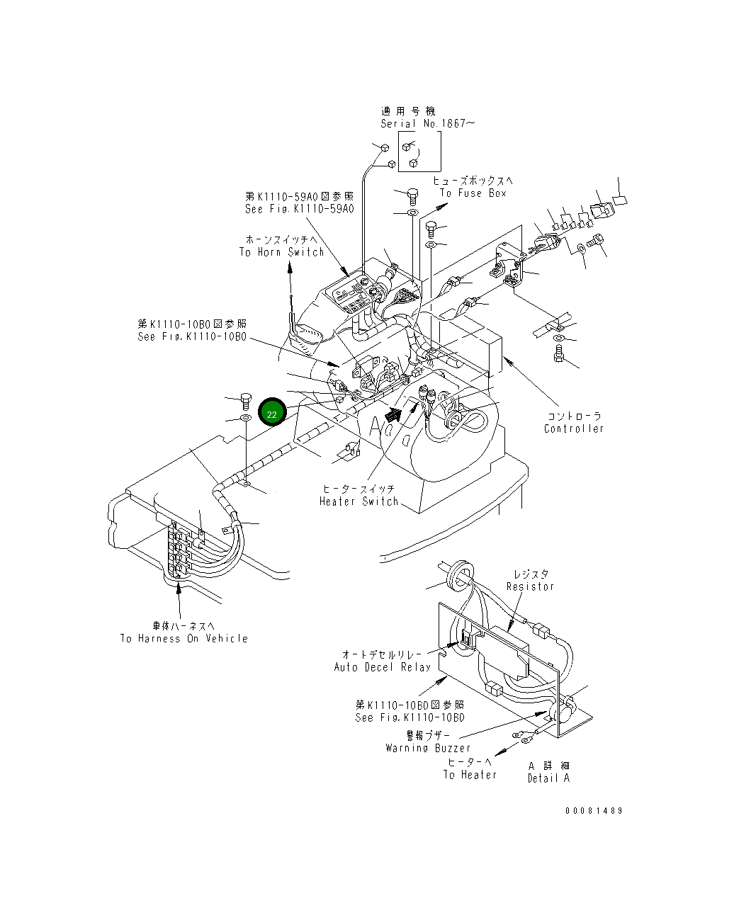 Провод 20U-06-21331 Komatsu