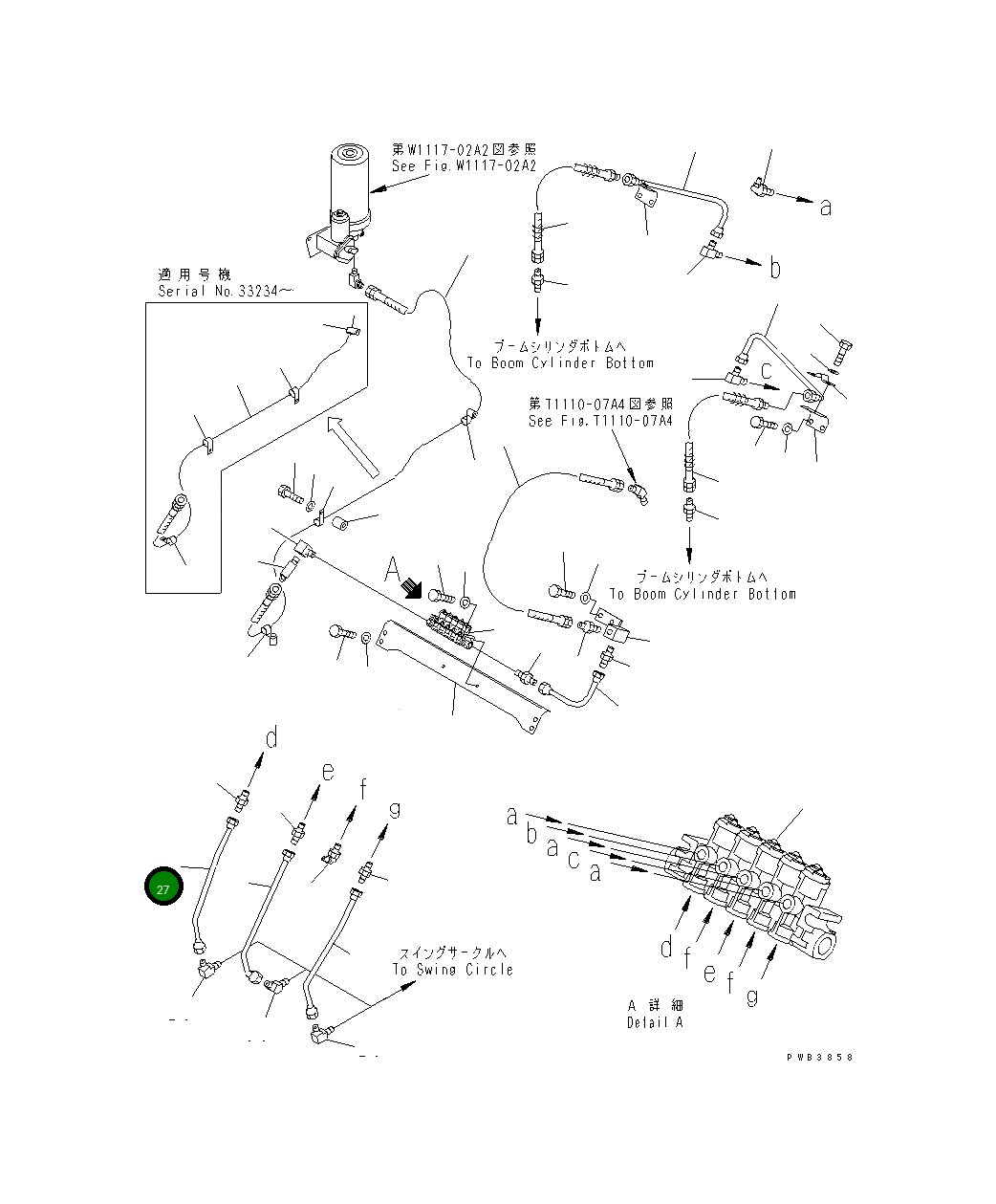 Трубка 207-70-65390 Komatsu